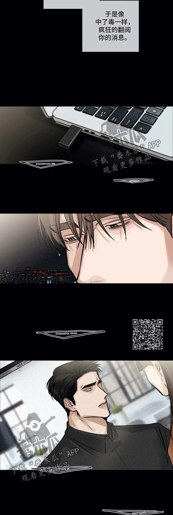 选角漫画未删版漫画,第122章：微妙的期待4图