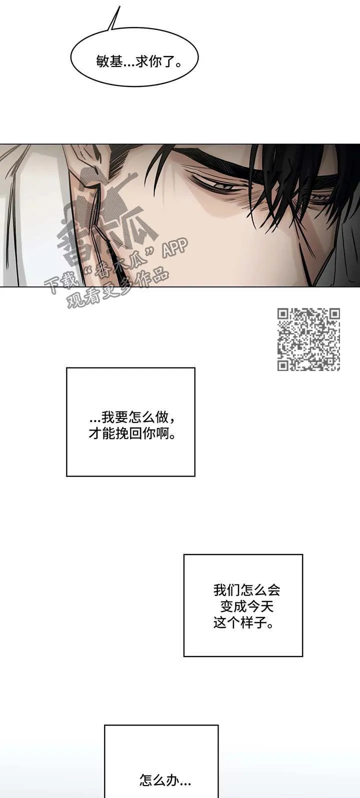 选角漫画漫画,第115章：否认5图