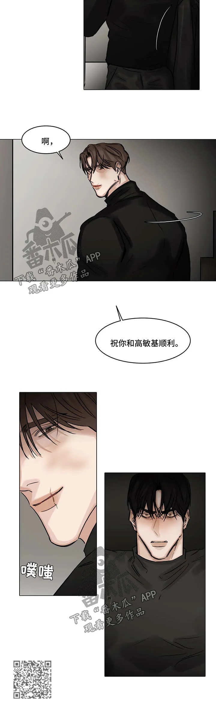 选角什么意思漫画,第105章：刺激7图