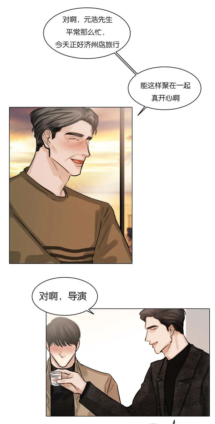 他人即地狱漫画选角漫画,第57章：好好放松1图