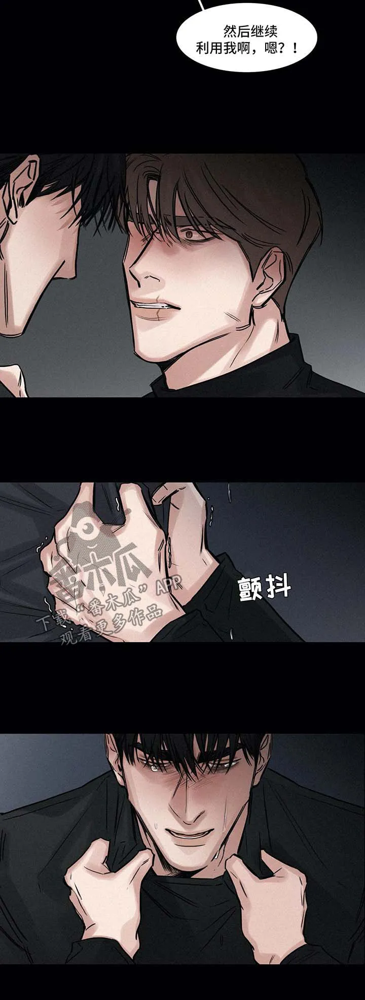 选角什么意思漫画,第133章：办法6图