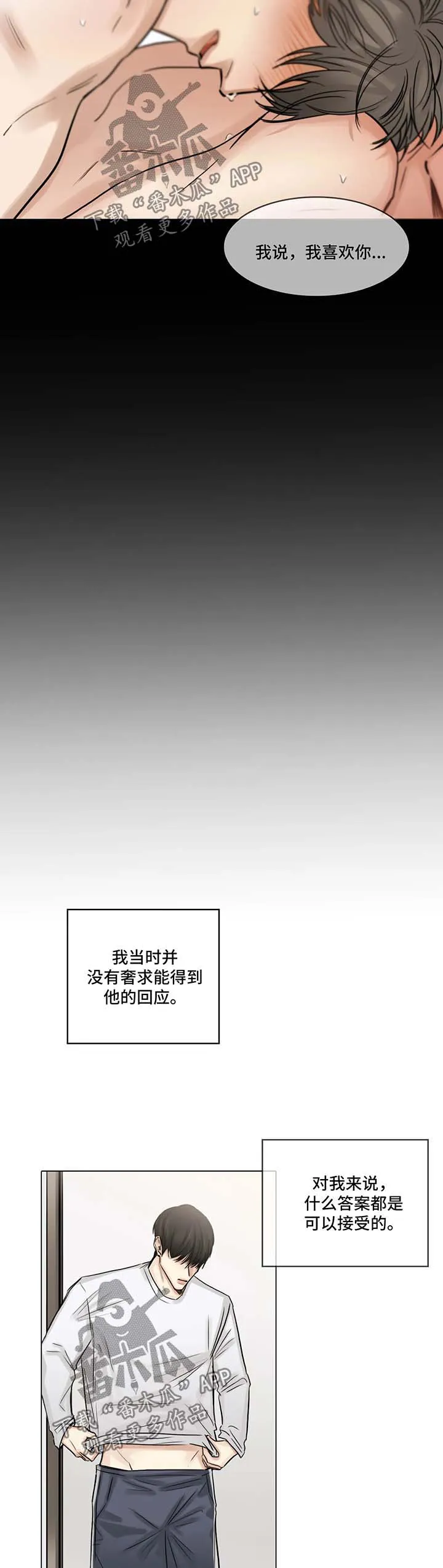 选角漫画讲的是啥漫画,第100章：他的电影4图