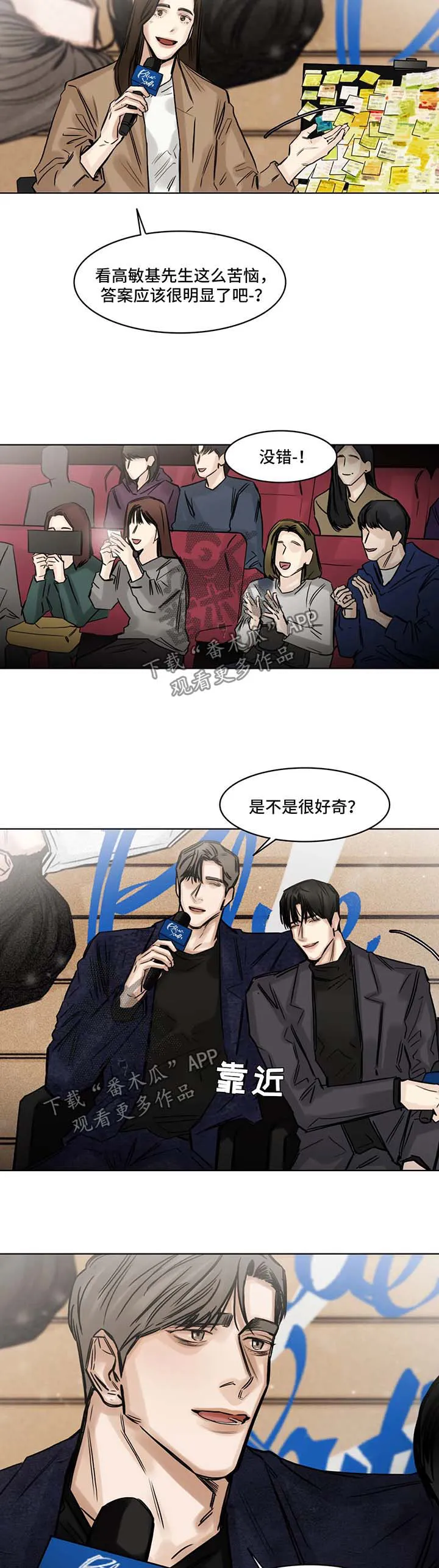 人选漫画漫画,第150章：新的生活刚刚开始8图