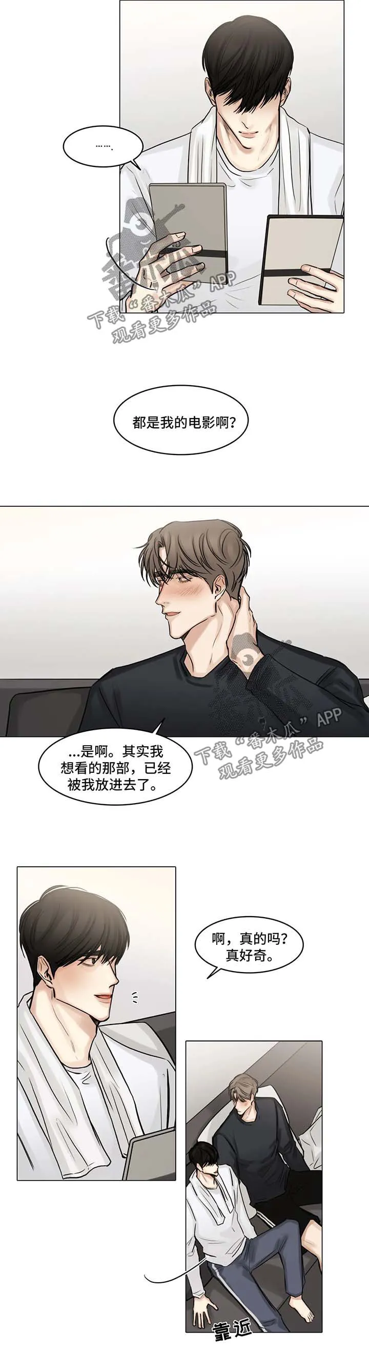 选角漫画讲的是啥漫画,第100章：他的电影7图