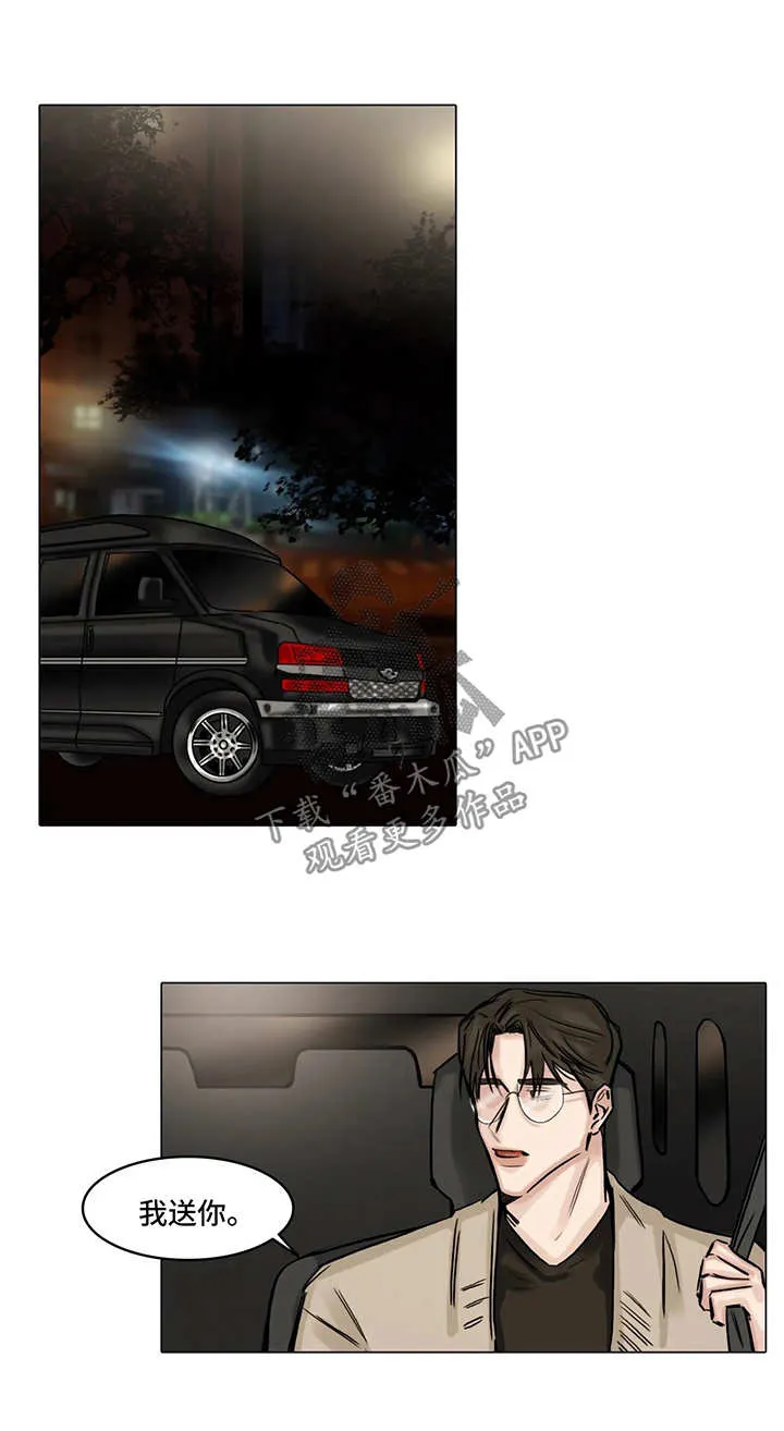 择偶漫画漫画,第106章：真的要结束了1图