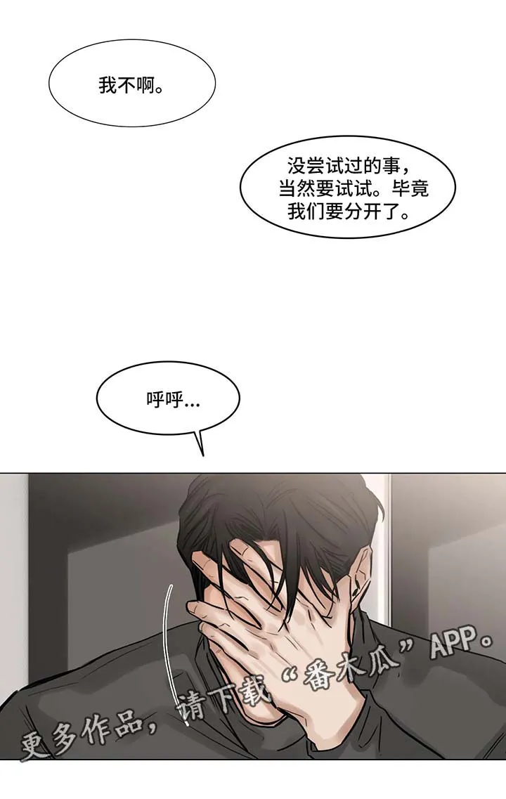选角动画漫画,第103章：最后一次12图