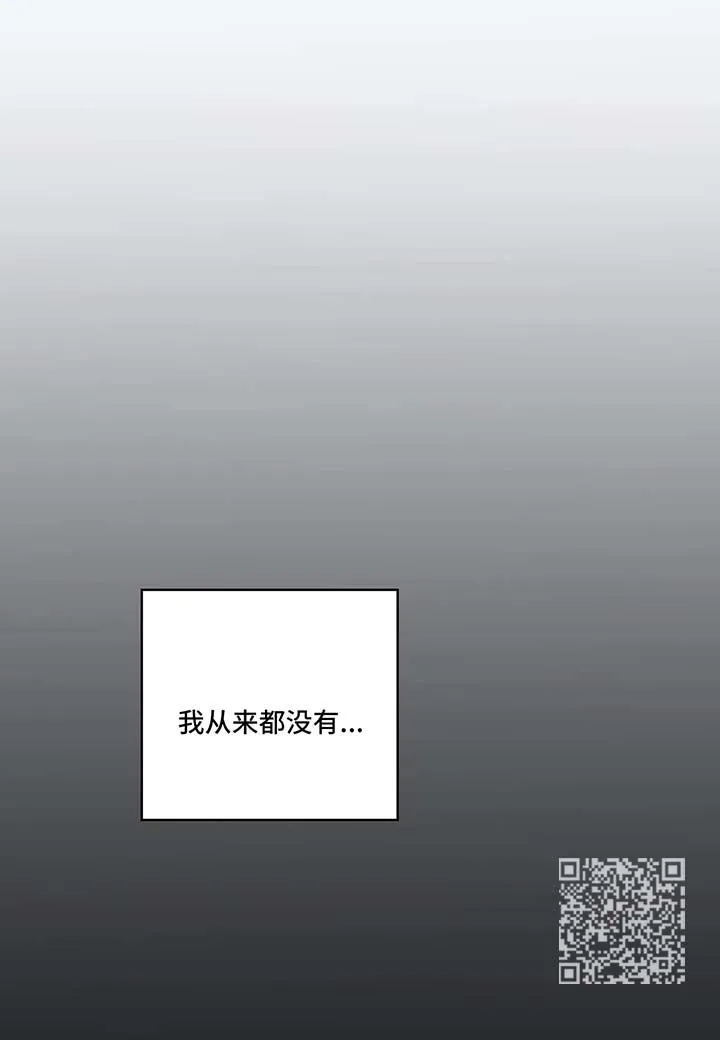 选角漫画漫画,第115章：否认9图
