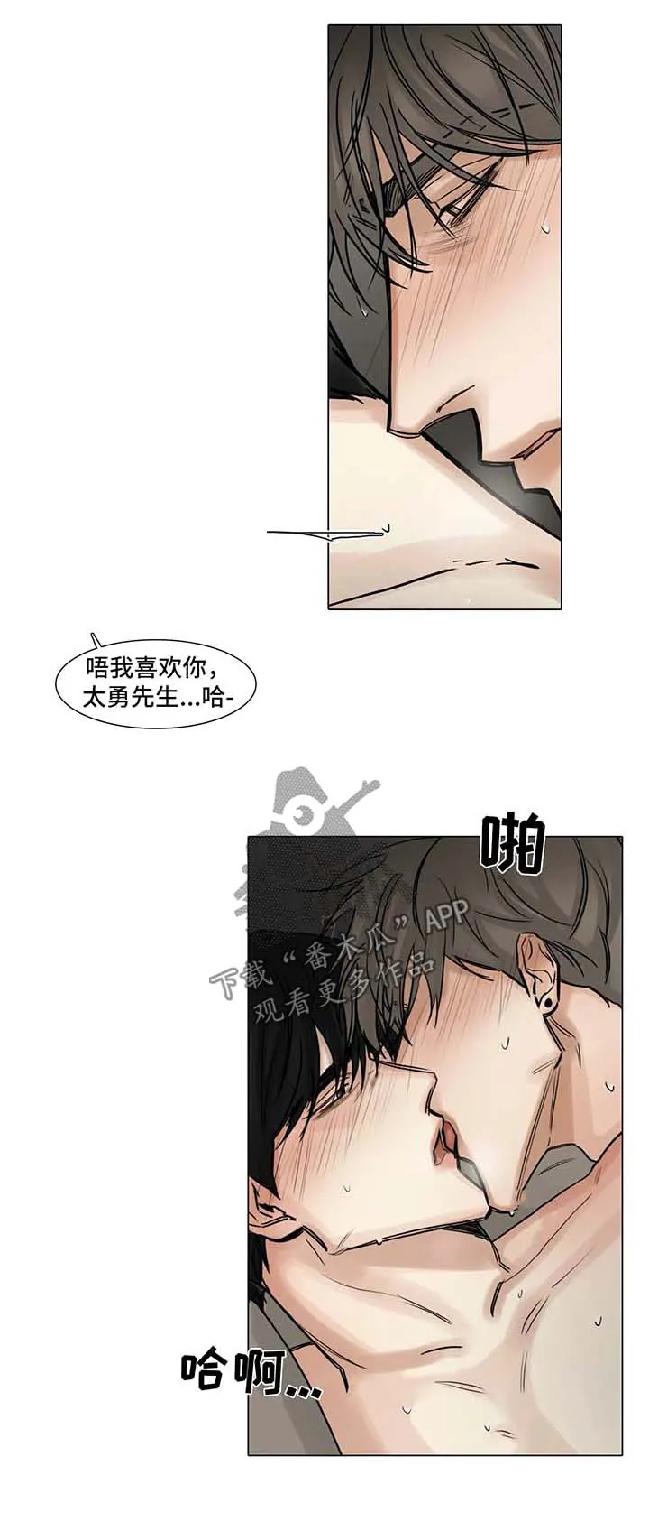 试镜漫画漫画,第114章：说你喜欢我13图