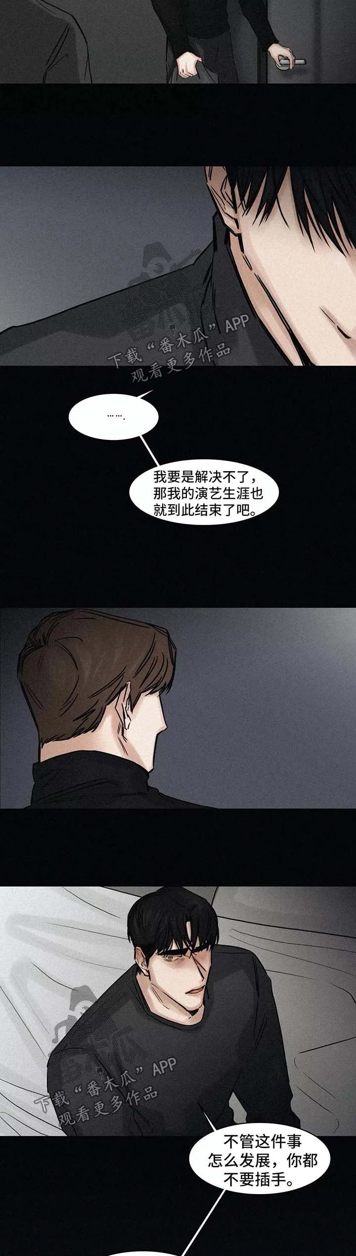 他人即地狱漫画选角漫画,第139章：后悔3图