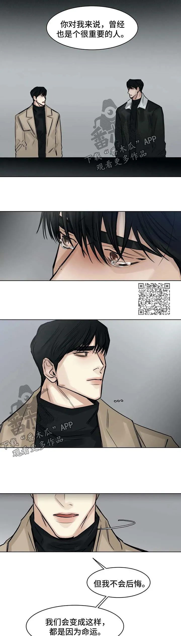 假面女郎漫画选角漫画,第149章：这段时间辛苦你了5图