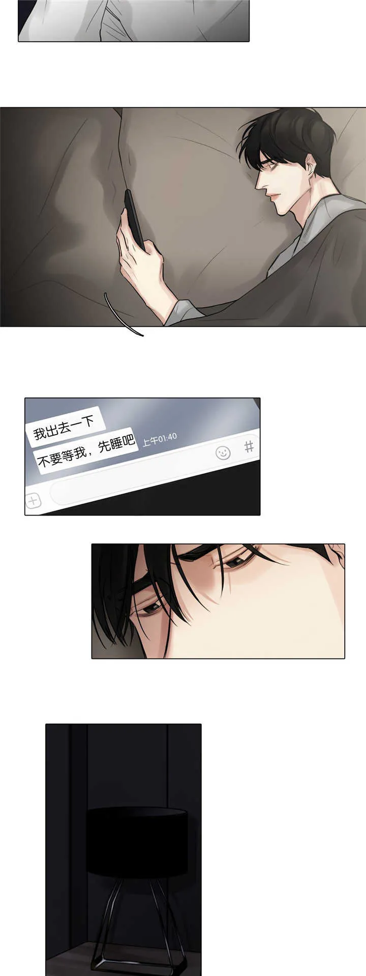 选角动画漫画,第64章：我想见你8图