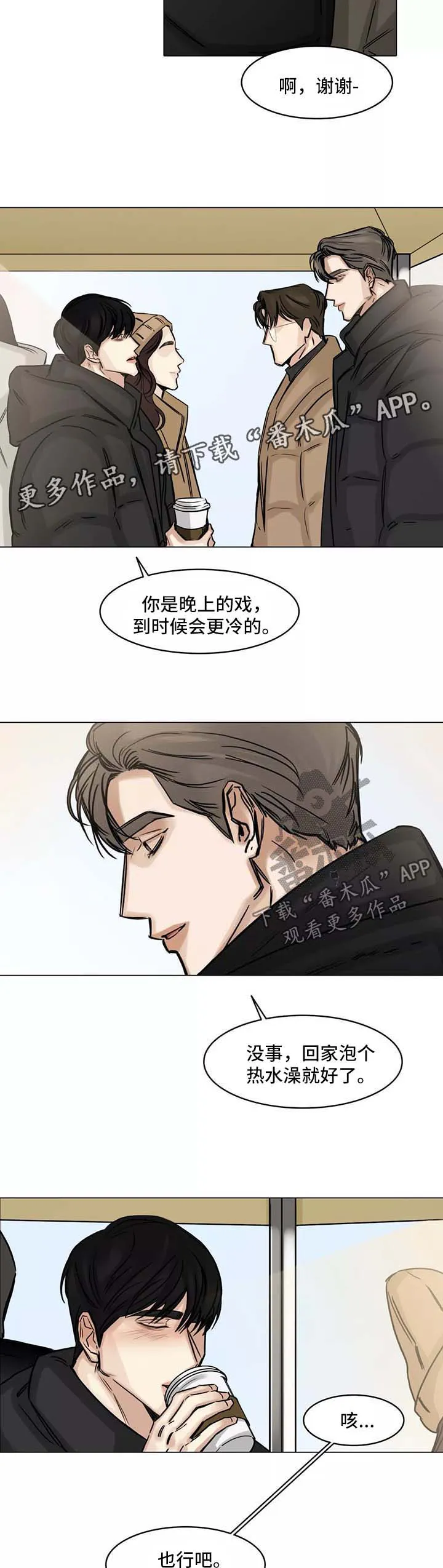 选角漫画漫画,第130章：试图忘记13图