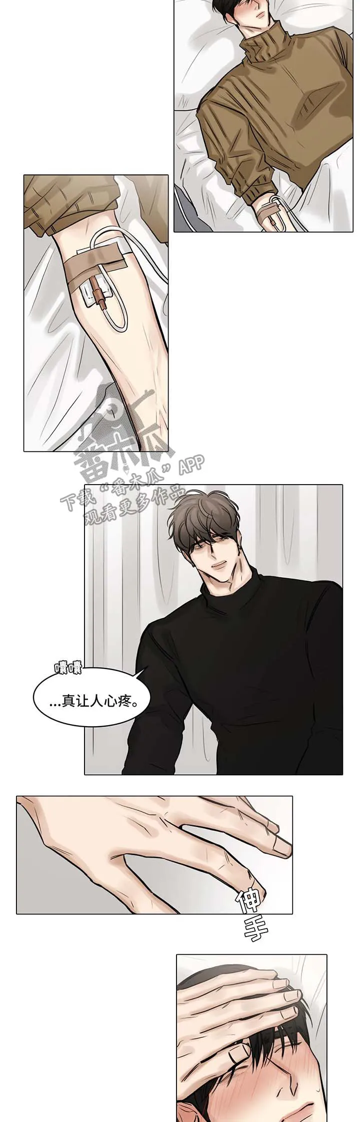 选角漫画漫画,第80章：孤独4图