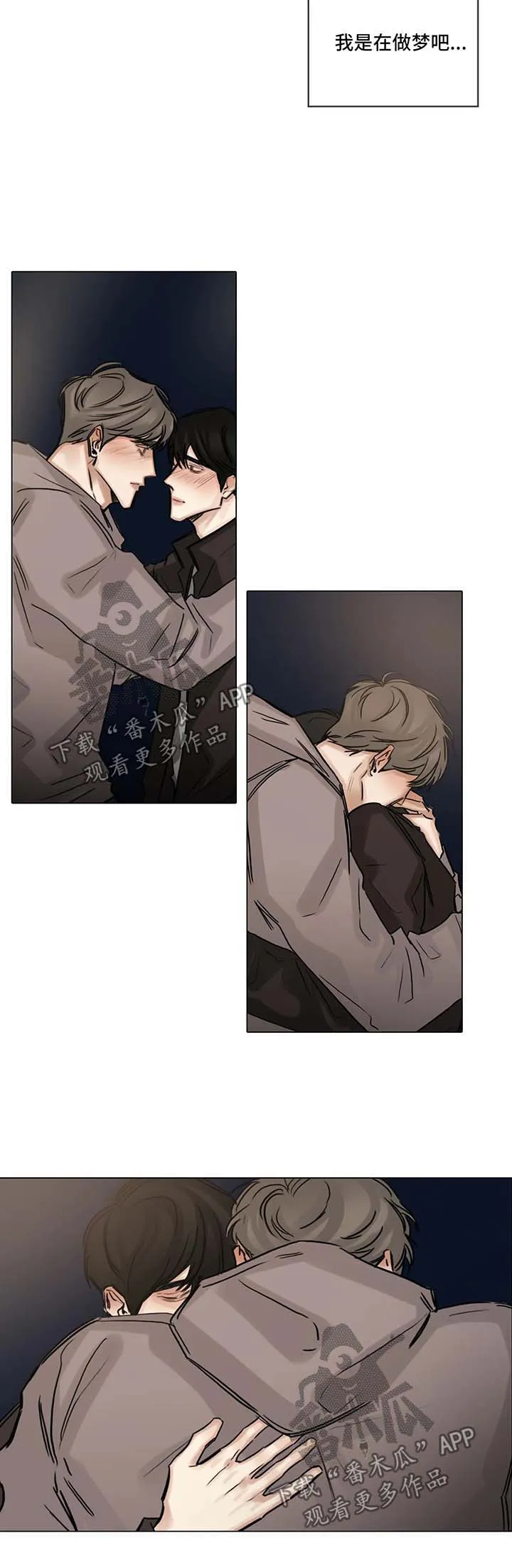 选角漫画漫画,第113章：我们交往吧6图