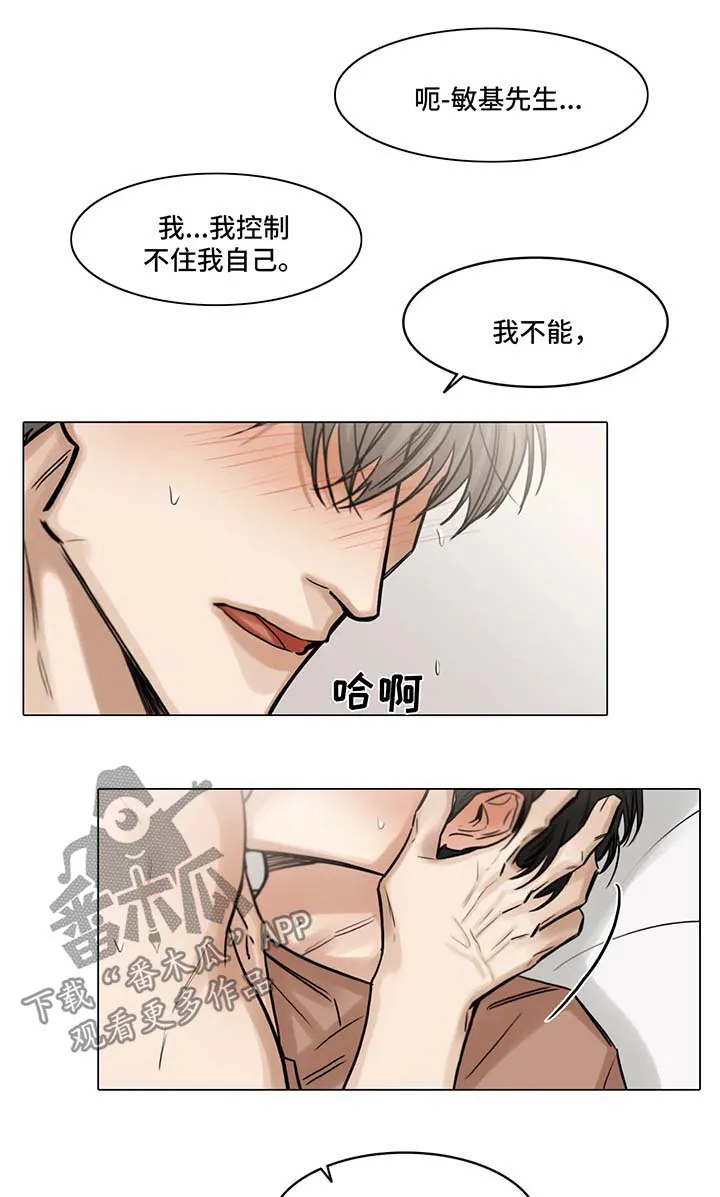 选秀漫画漫画,第92章：我喜欢你5图