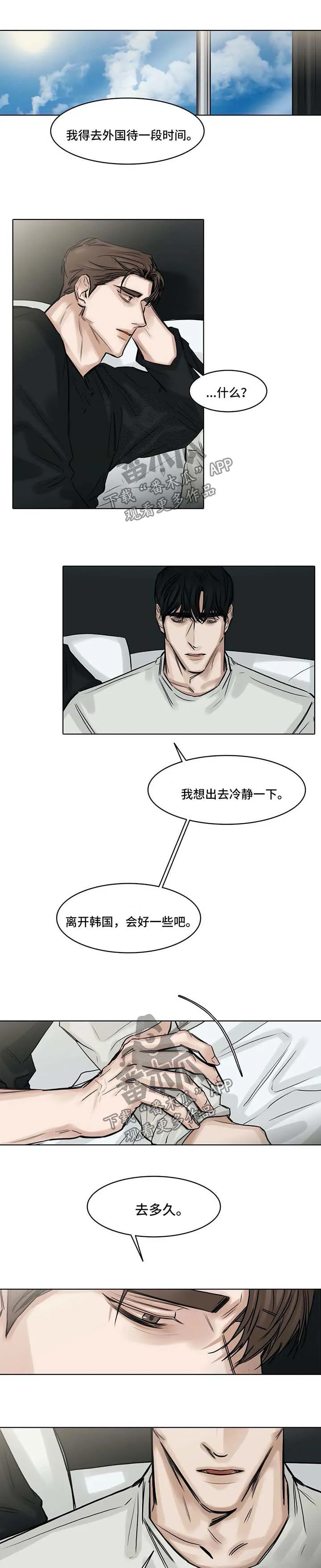 选角儿app漫画,第148章：谈谈1图