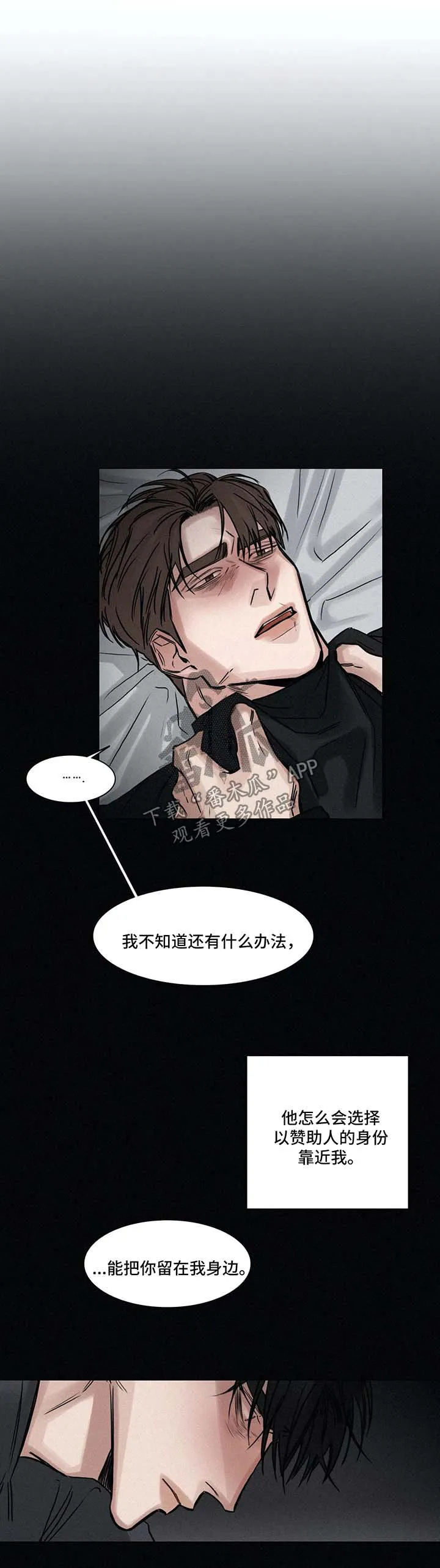 选角漫画讲的是啥漫画,第141章：想他4图