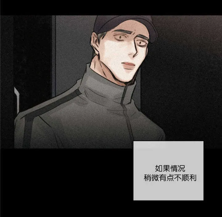 选角漫画漫画,第76章：知道一切1图