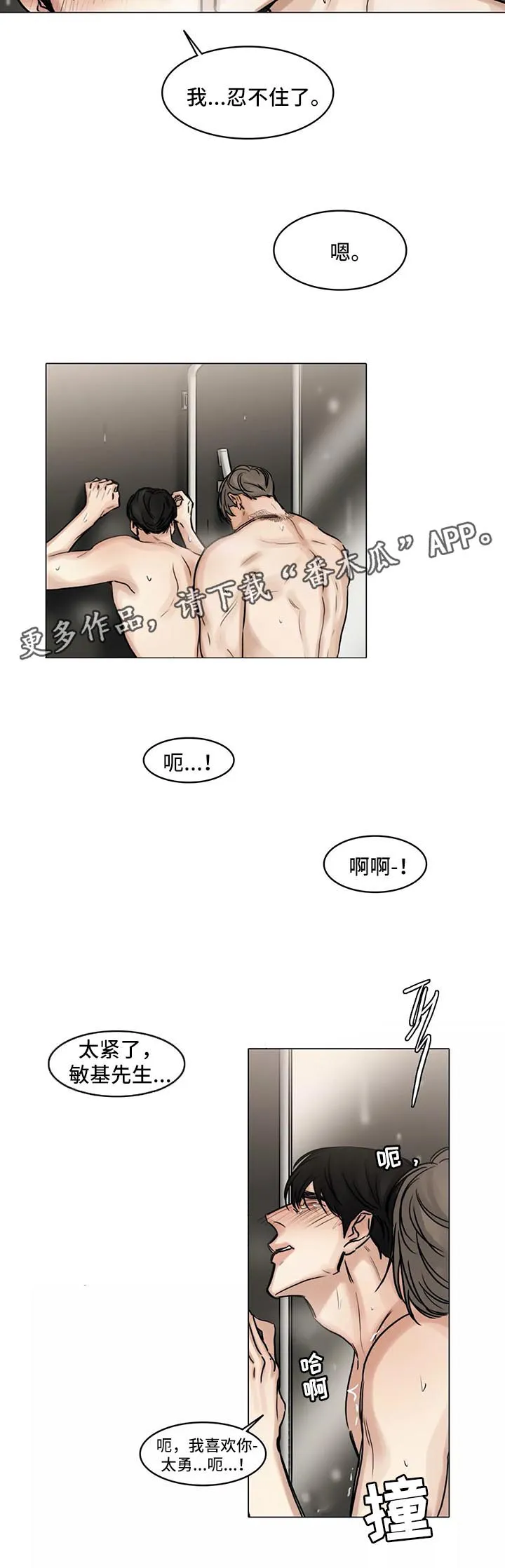 选角漫画漫画,第135章：叫我的名字9图