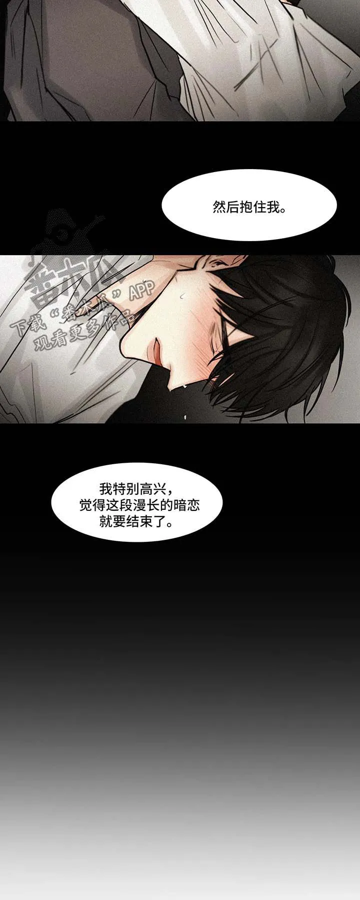 选角漫画讲的是啥漫画,第89章：往事9图