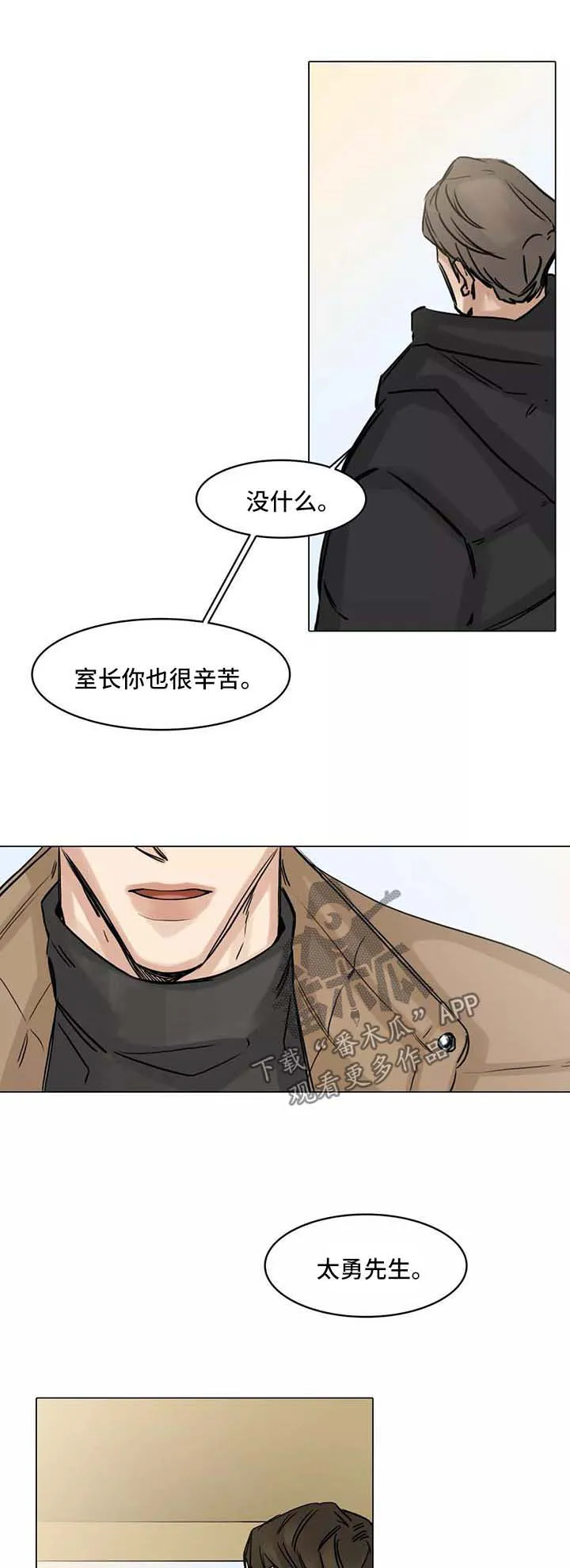 选角漫画漫画,第130章：试图忘记9图