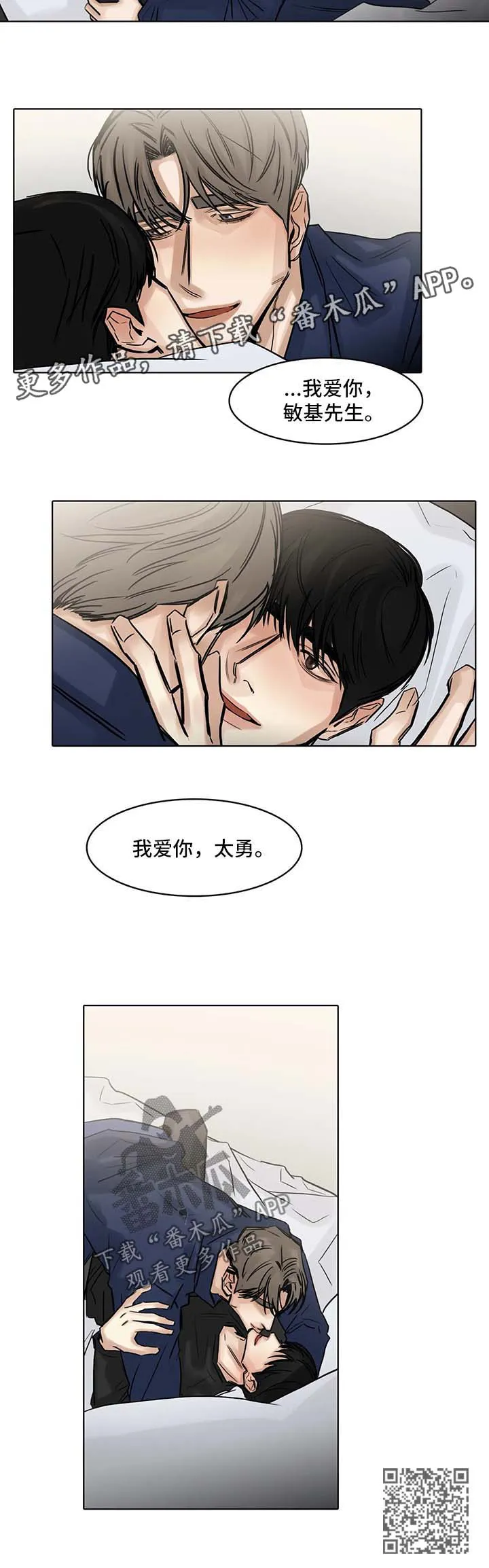 选角漫画未删版漫画,第147章：不能失去你8图
