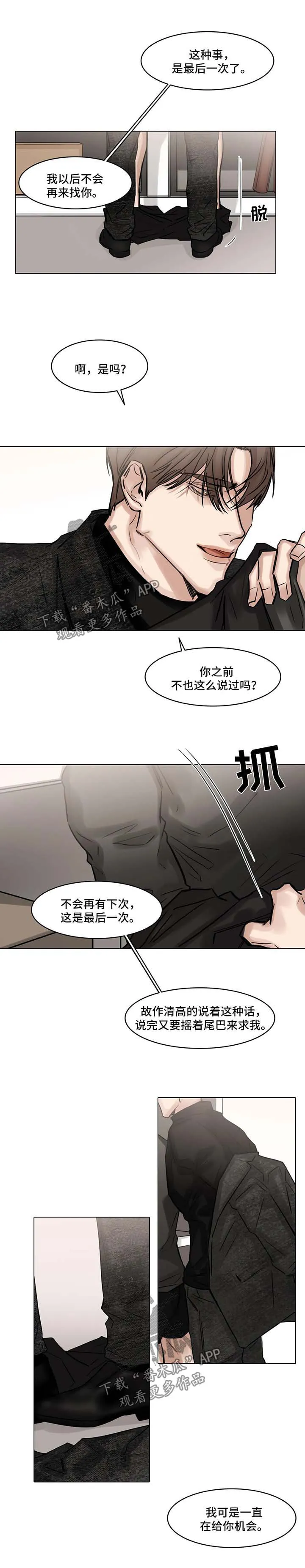 选角动画漫画,第103章：最后一次4图