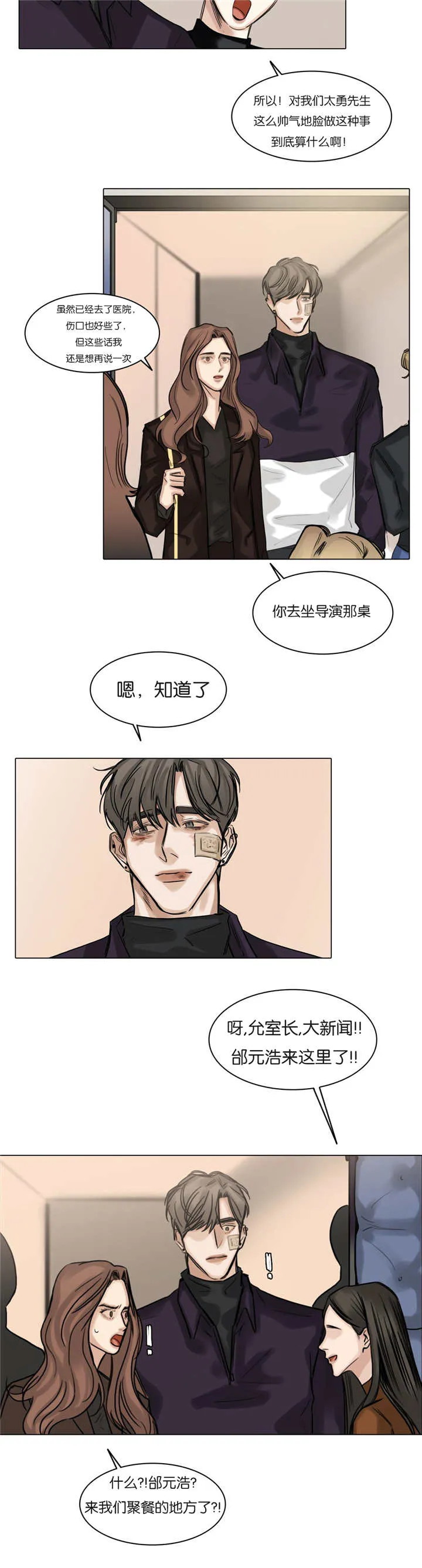 择偶漫画漫画,第56章：更多期待7图