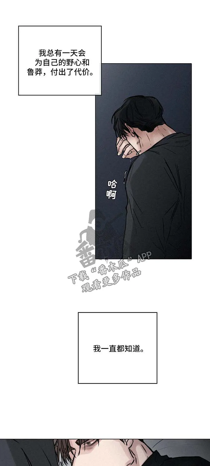 选角漫画免费观看漫画,第129章：想开点7图