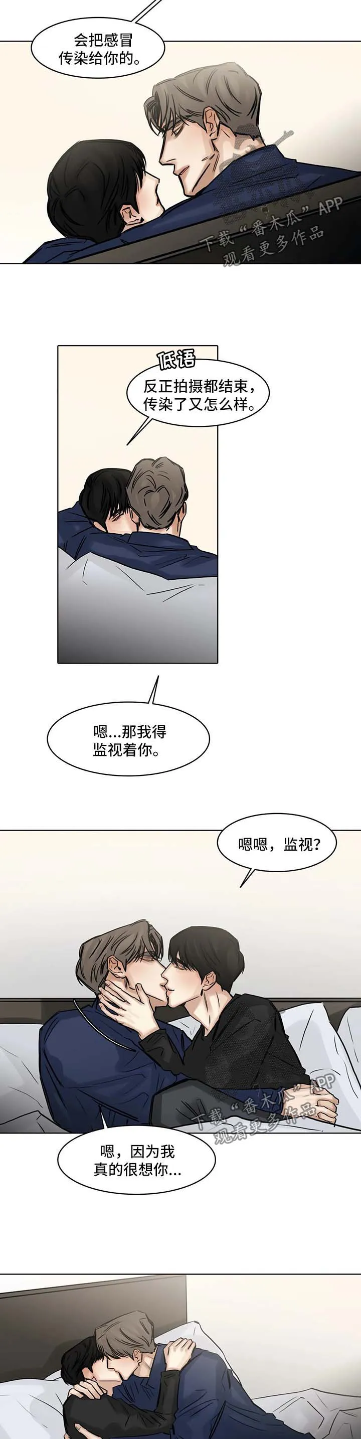 选角漫画未删版漫画,第147章：不能失去你7图
