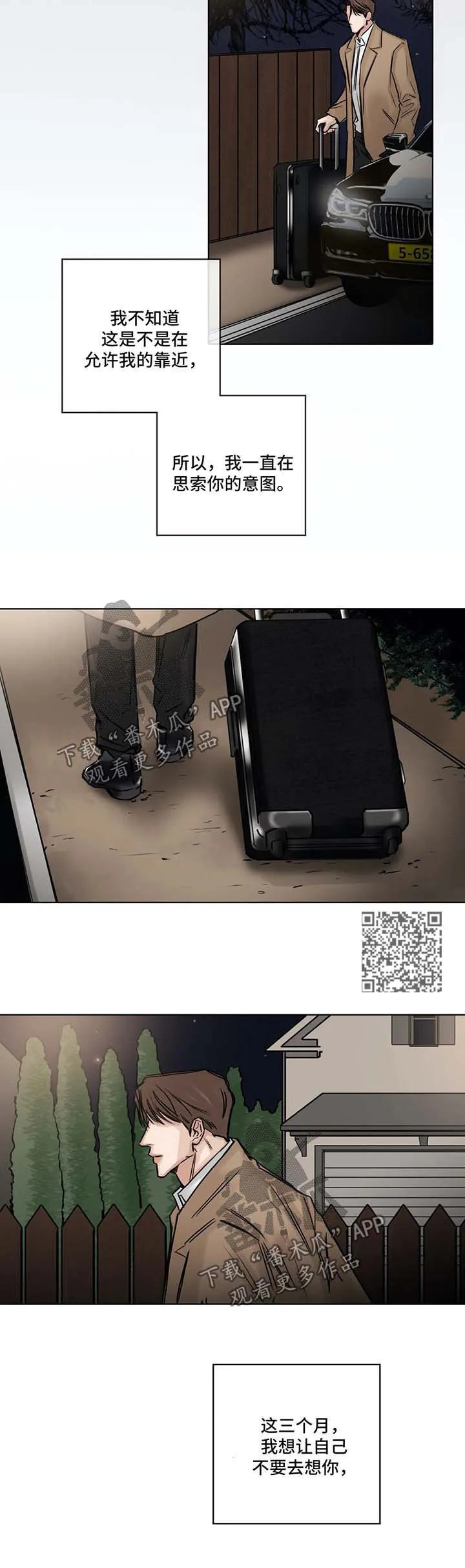选角漫画免费阅读漫画,第151章：前去找人6图