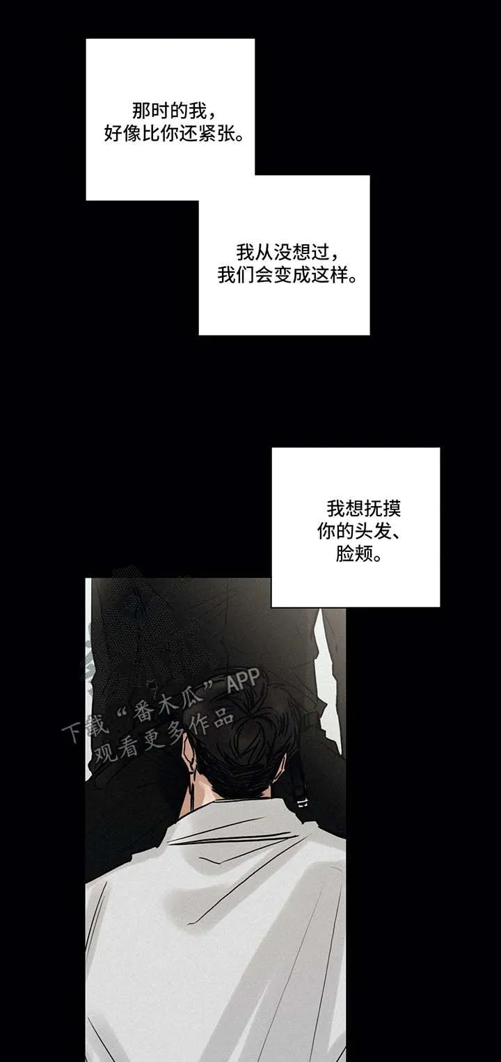选角漫画未删版漫画,第126章：无法挽回7图