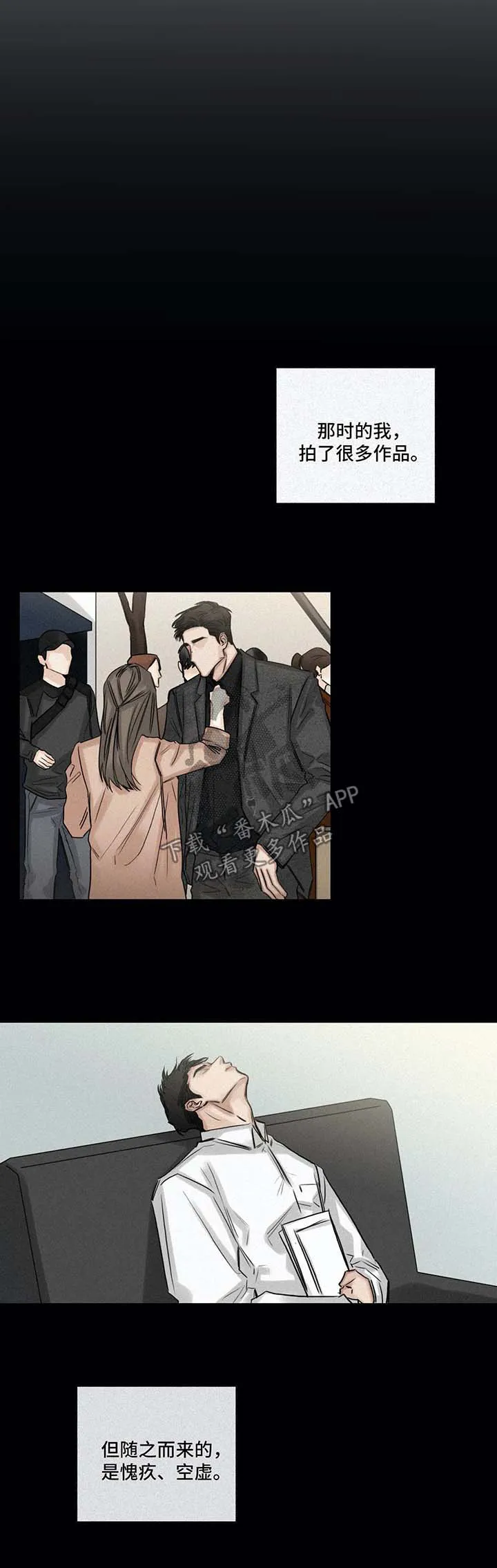 选角漫画免费阅读漫画,第116章：逃避9图