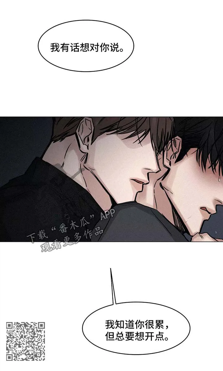 选角漫画免费观看漫画,第129章：想开点10图