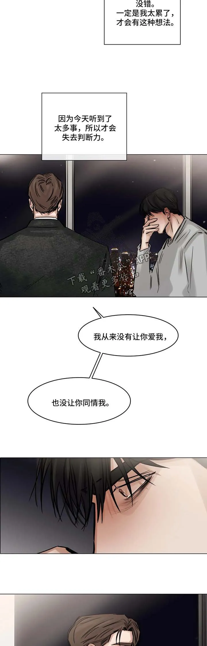 选角漫画免费观看漫画,第145章：坏家伙2图