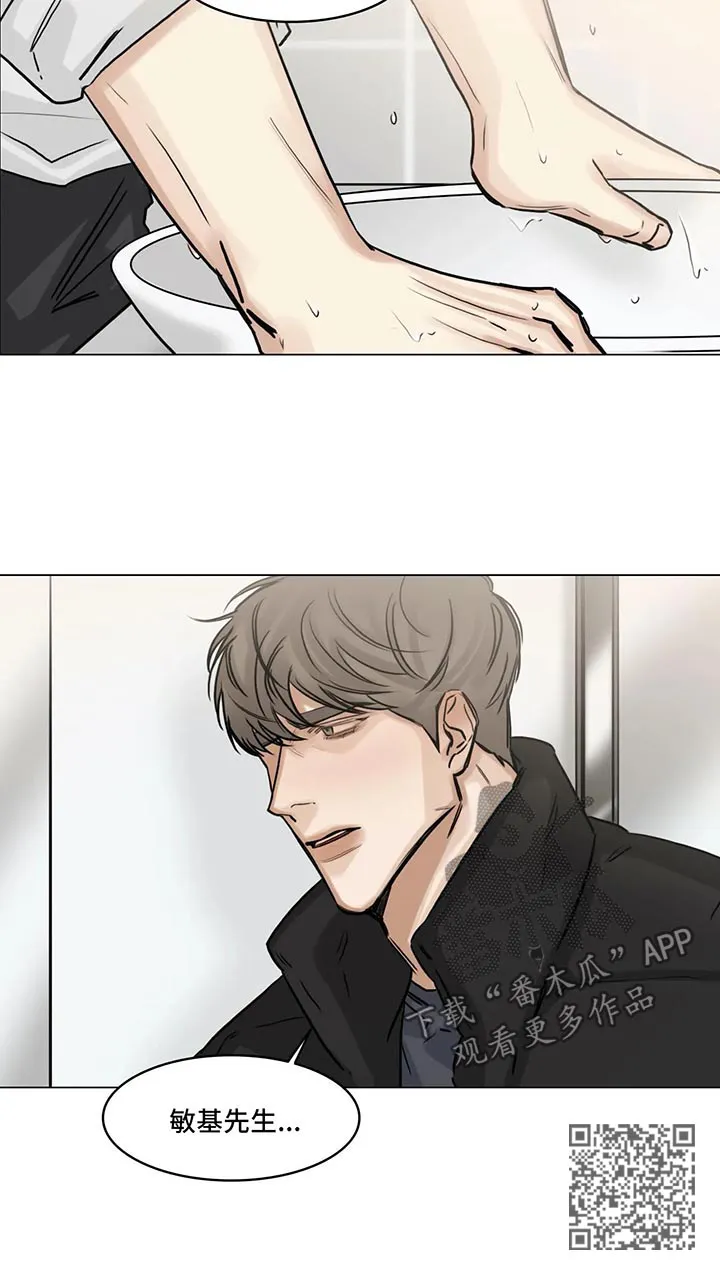 假面女郎漫画选角漫画,第137章：暗流涌动11图