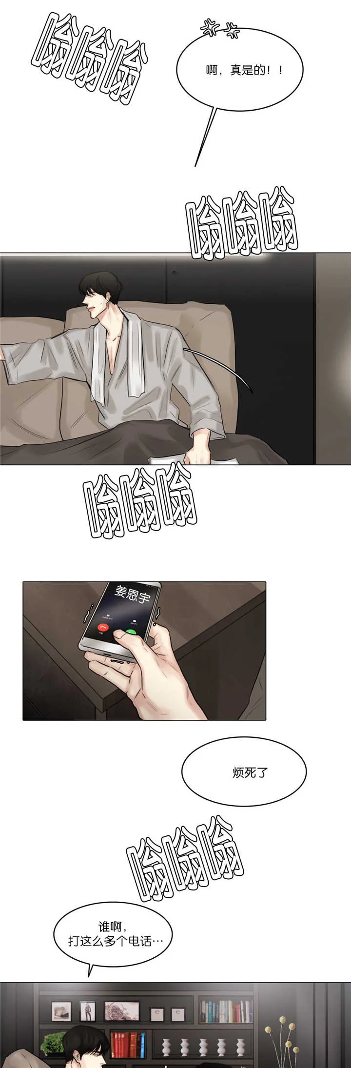 选角什么意思漫画,第62章：怎么面对6图