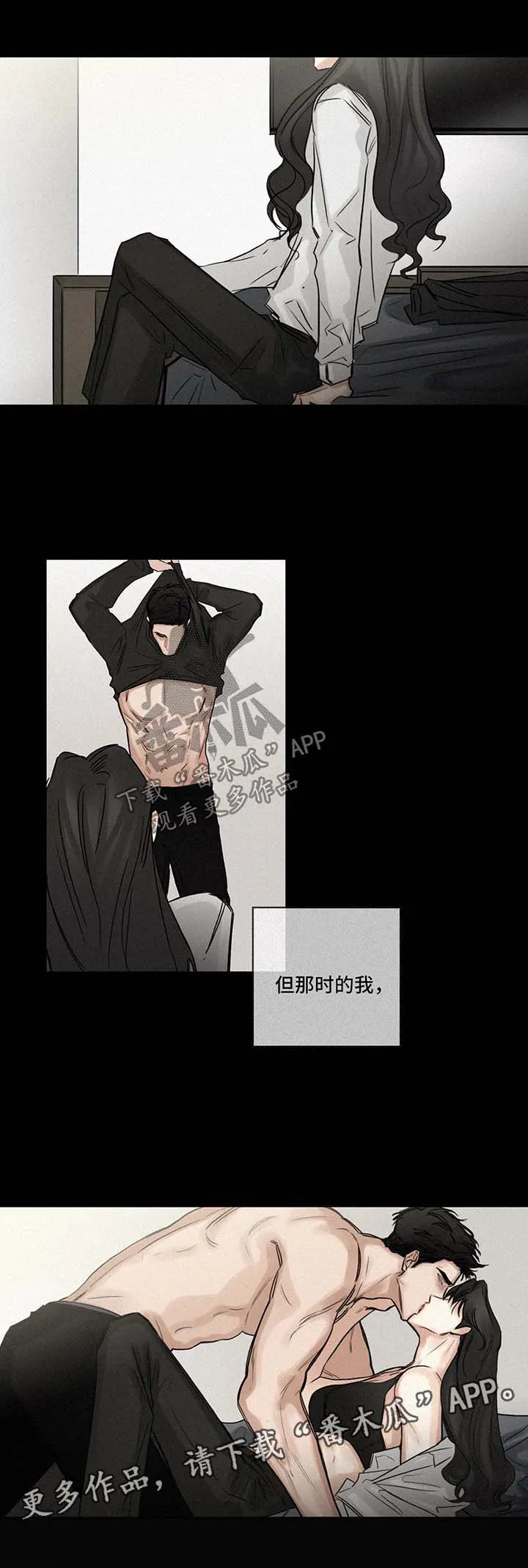 选角漫画免费阅读漫画,第116章：逃避6图