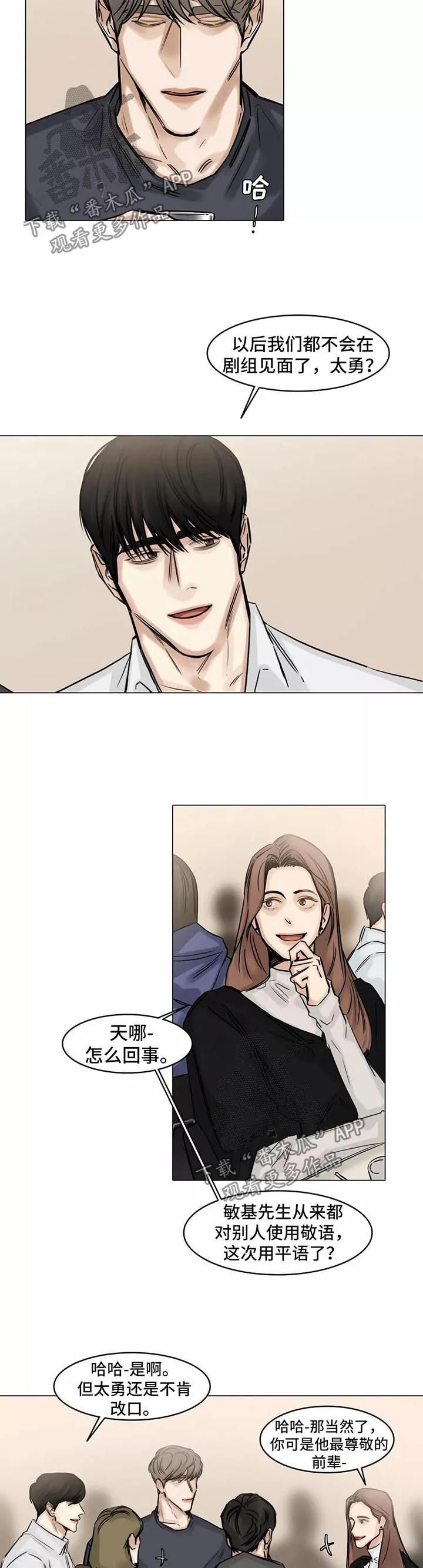 选角漫画讲的是啥漫画,第136章：珍贵10图