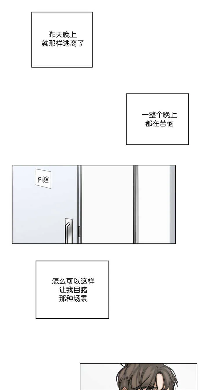 选角漫画讲的是啥漫画,第68章：亲眼目睹6图