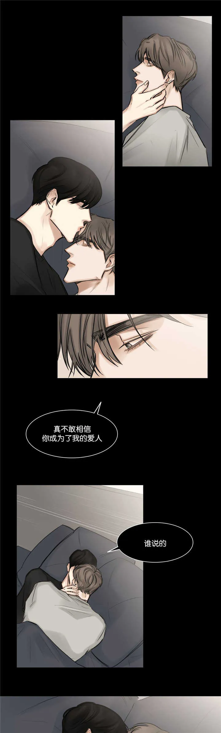 选角漫画漫画,第74章：跟你恋爱1图