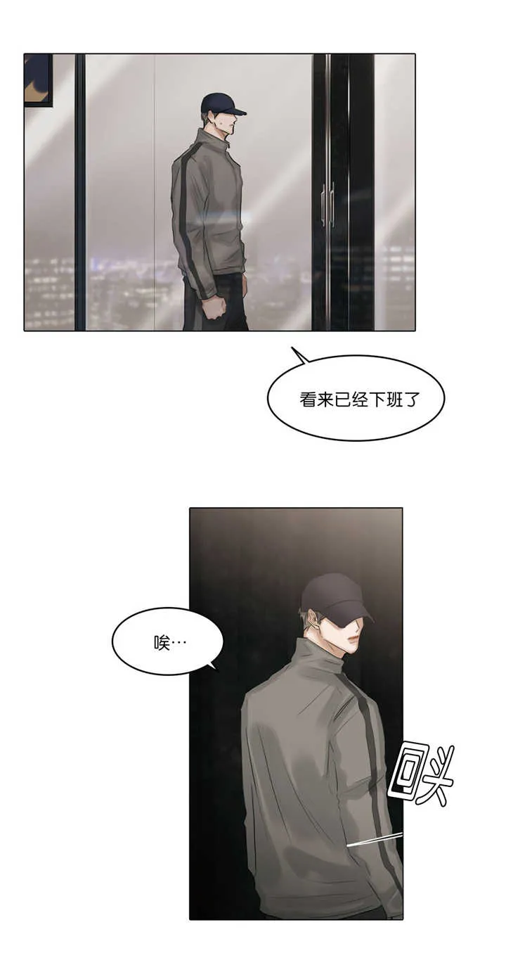 他人即地狱漫画选角漫画,第67章：讨厌我吗9图