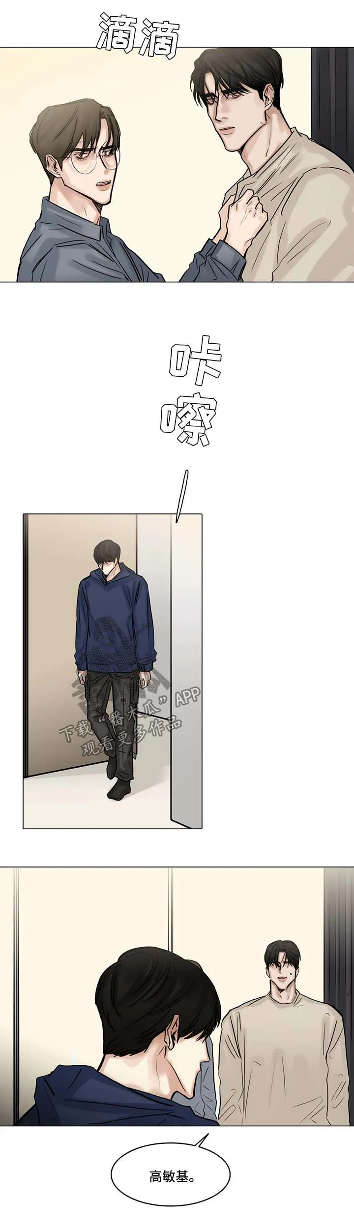 选角漫画免费阅读漫画,第96章：分手7图