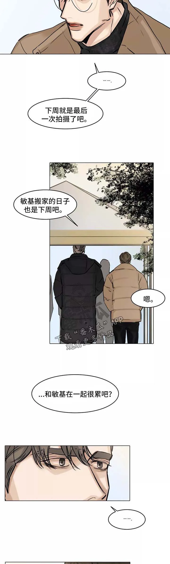 选角漫画漫画,第130章：试图忘记6图