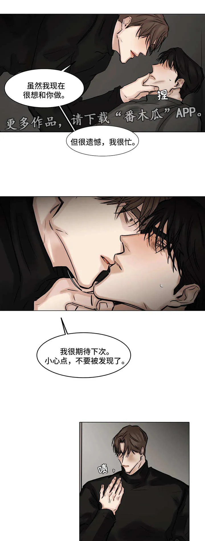 选角什么意思漫画,第105章：刺激6图