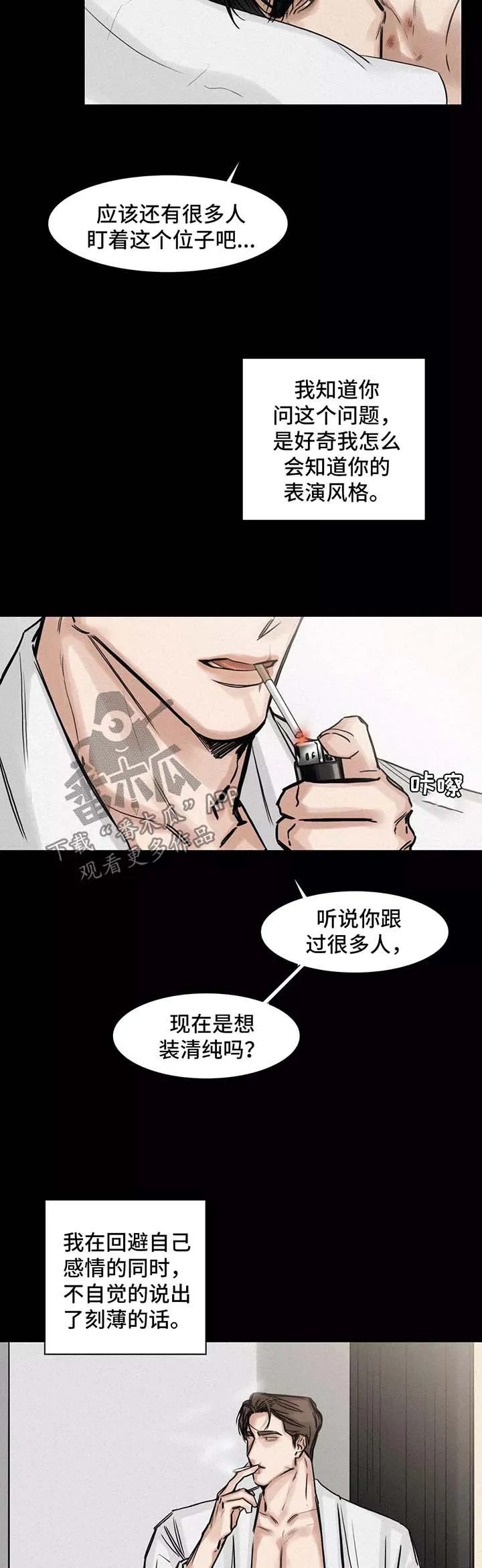 择偶漫画漫画,第128章：结束5图