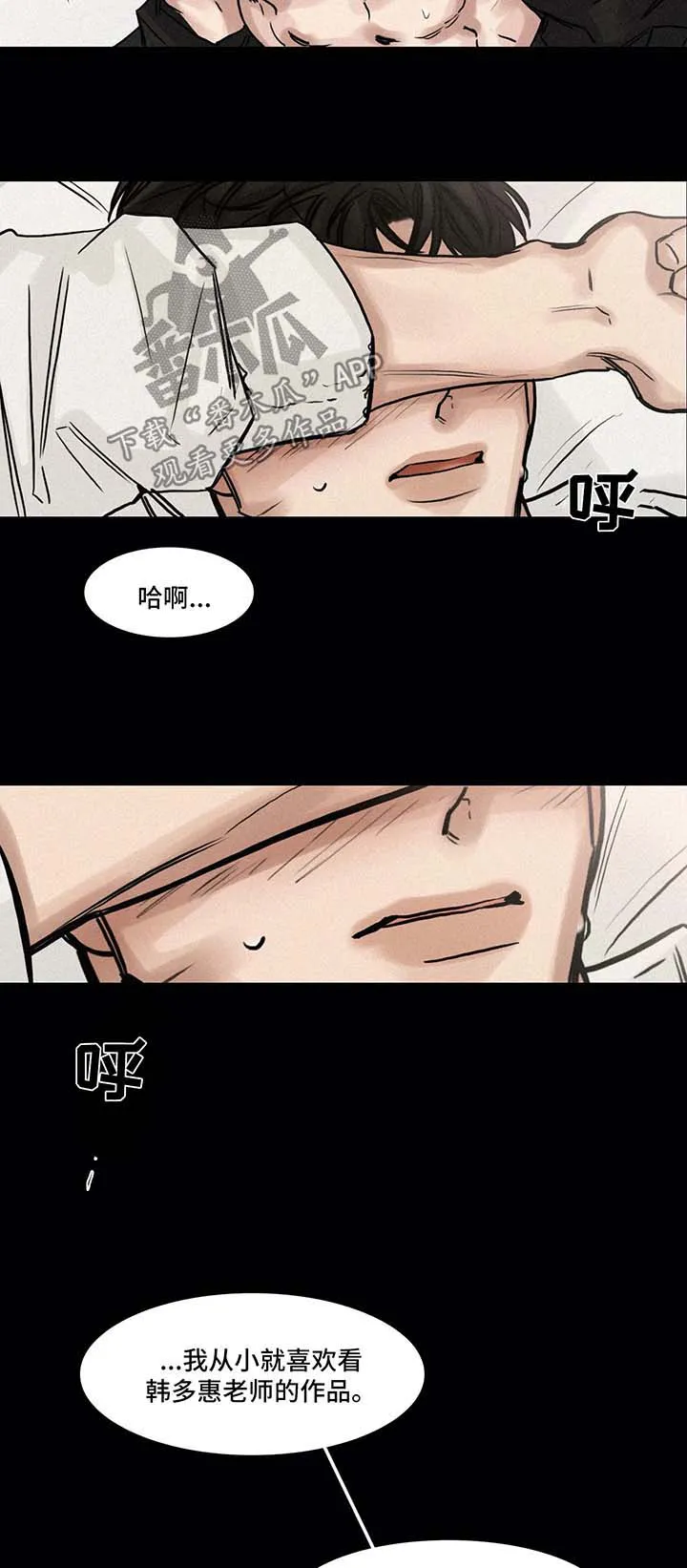 角川漫画比赛漫画,第127章：后悔8图