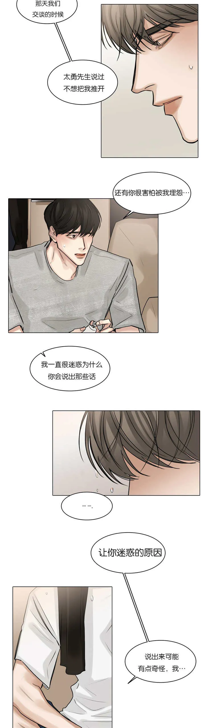 选角漫画免费观看漫画,第55章：我来帮你9图