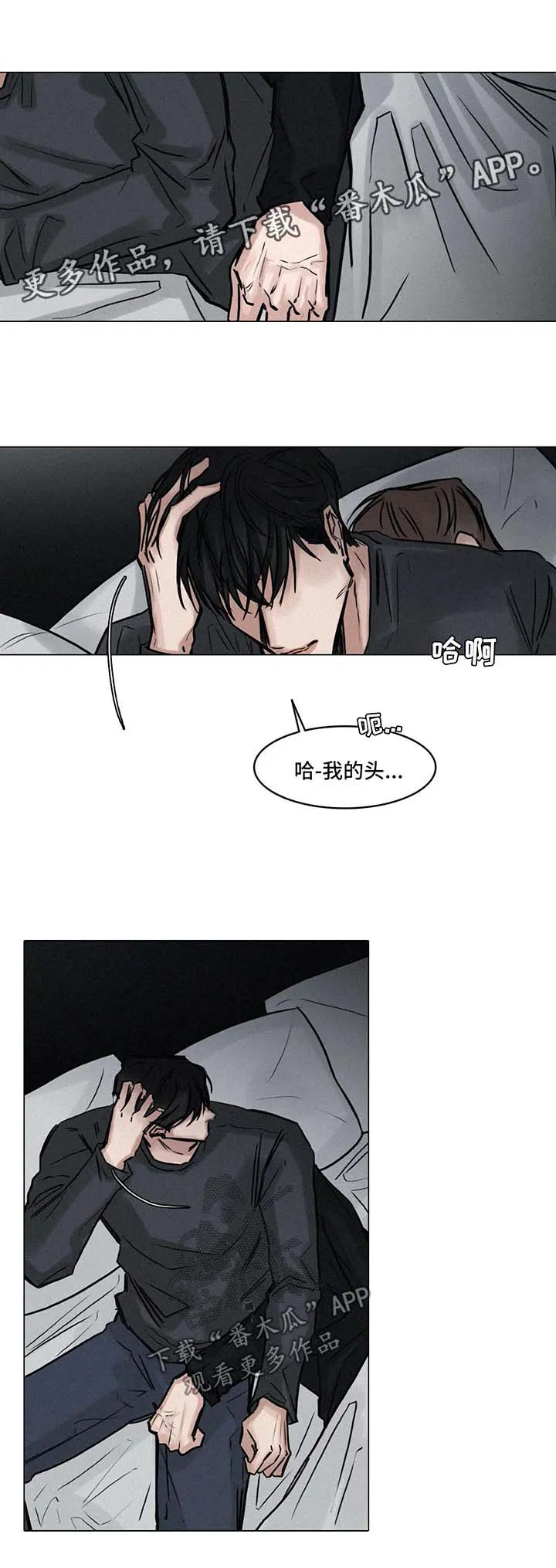 选角漫画免费观看漫画,第129章：想开点2图