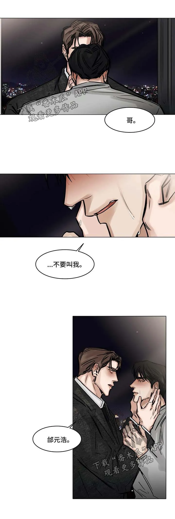 选角漫画免费观看漫画,第145章：坏家伙10图